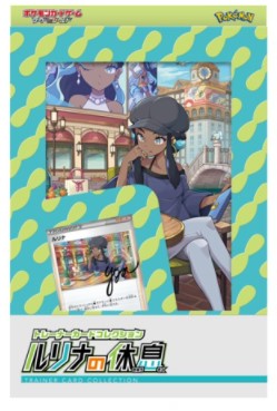 ポケモンカード ルリナの休息 ダンテの助言 ソード&シールド