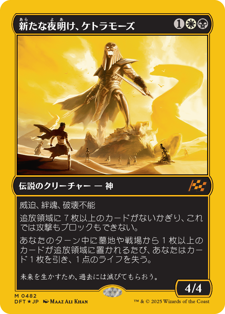 MTG, マジック:ザ・ギャザリング 通販 | ENNDAL GAMES / 【Foil