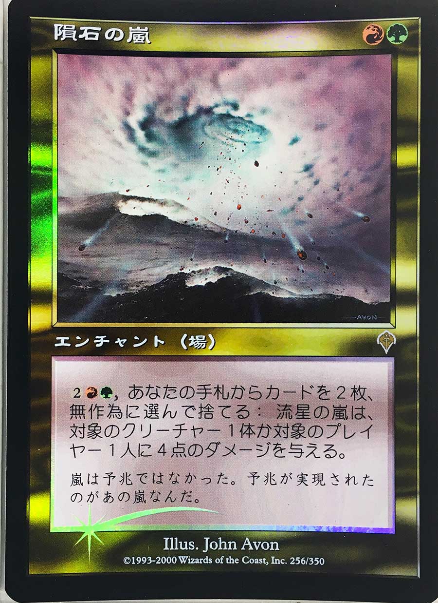 MTG, マジック:ザ・ギャザリング 通販 | ENNDAL GAMES / エラーカード