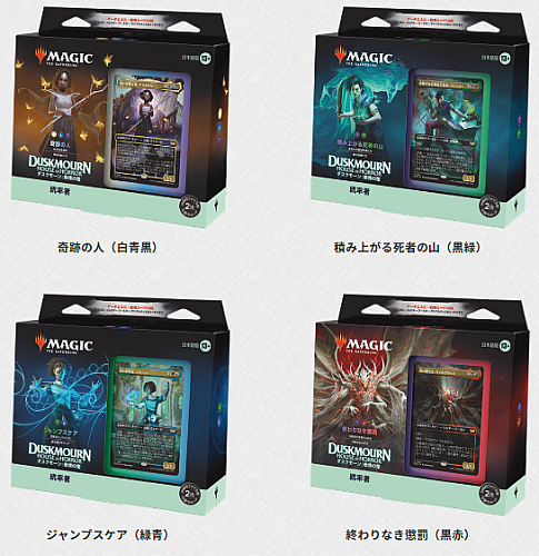 MTG, マジック:ザ・ギャザリング 通販 | ENNDAL GAMES / ダスクモーン