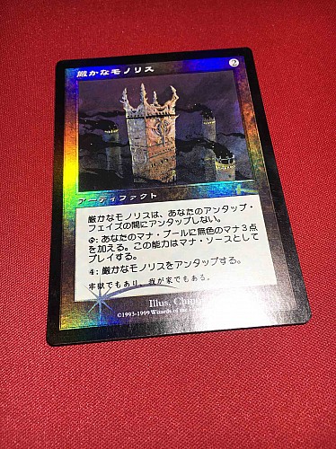 MTG, マジック:ザ・ギャザリング 通販 | ENNDAL GAMES / 【Foil】(ULG