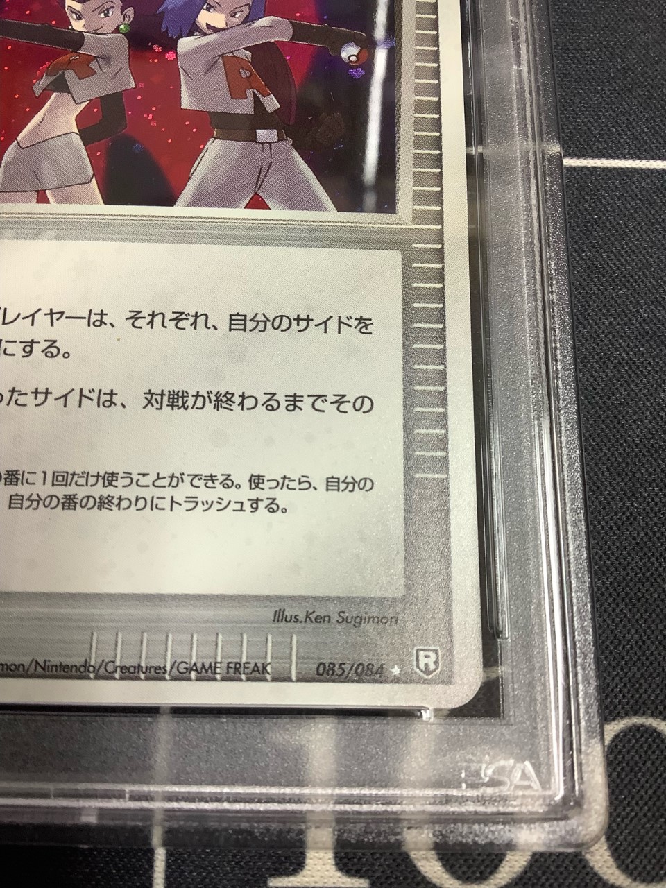 PSA9】ロケット団参上！ (1ED) 【実物写真】 - ENNDAL GAMES2