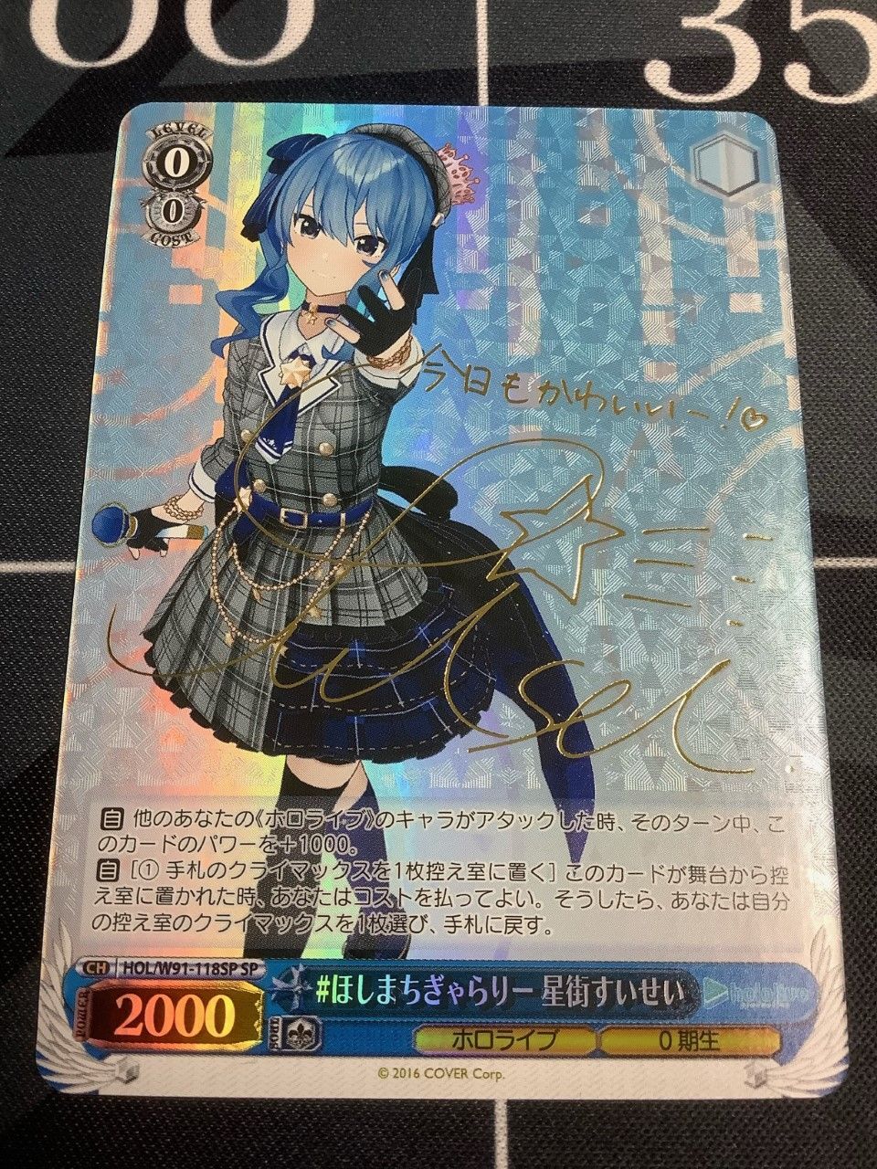 PSA10】ほしまちぎゃらりー 星街すいせい2021 ヴァイスシュヴァルツ