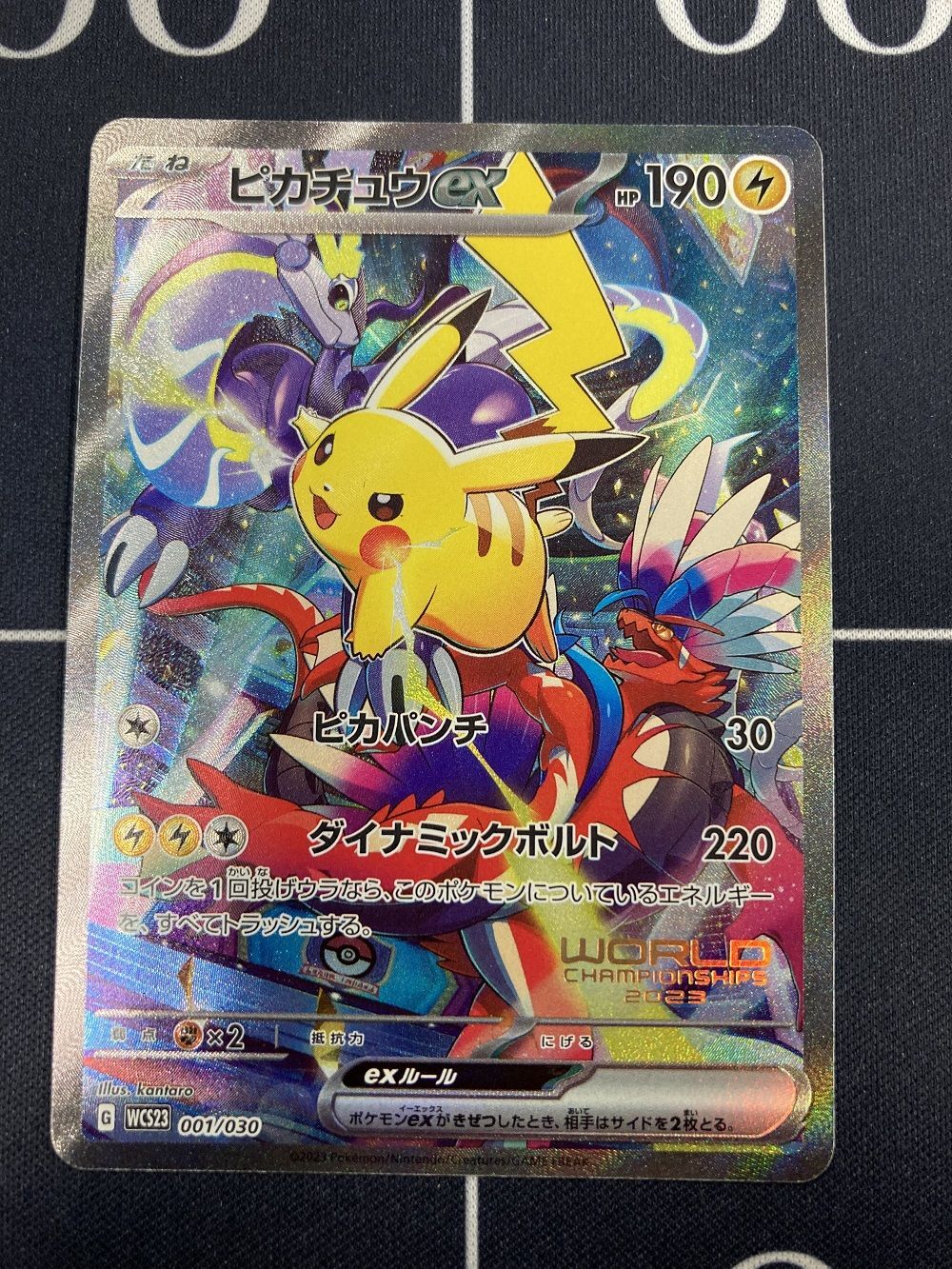 凹みあり特価】ピカチュウex SAR ポケモンカード ポケカ】ピカチュウex