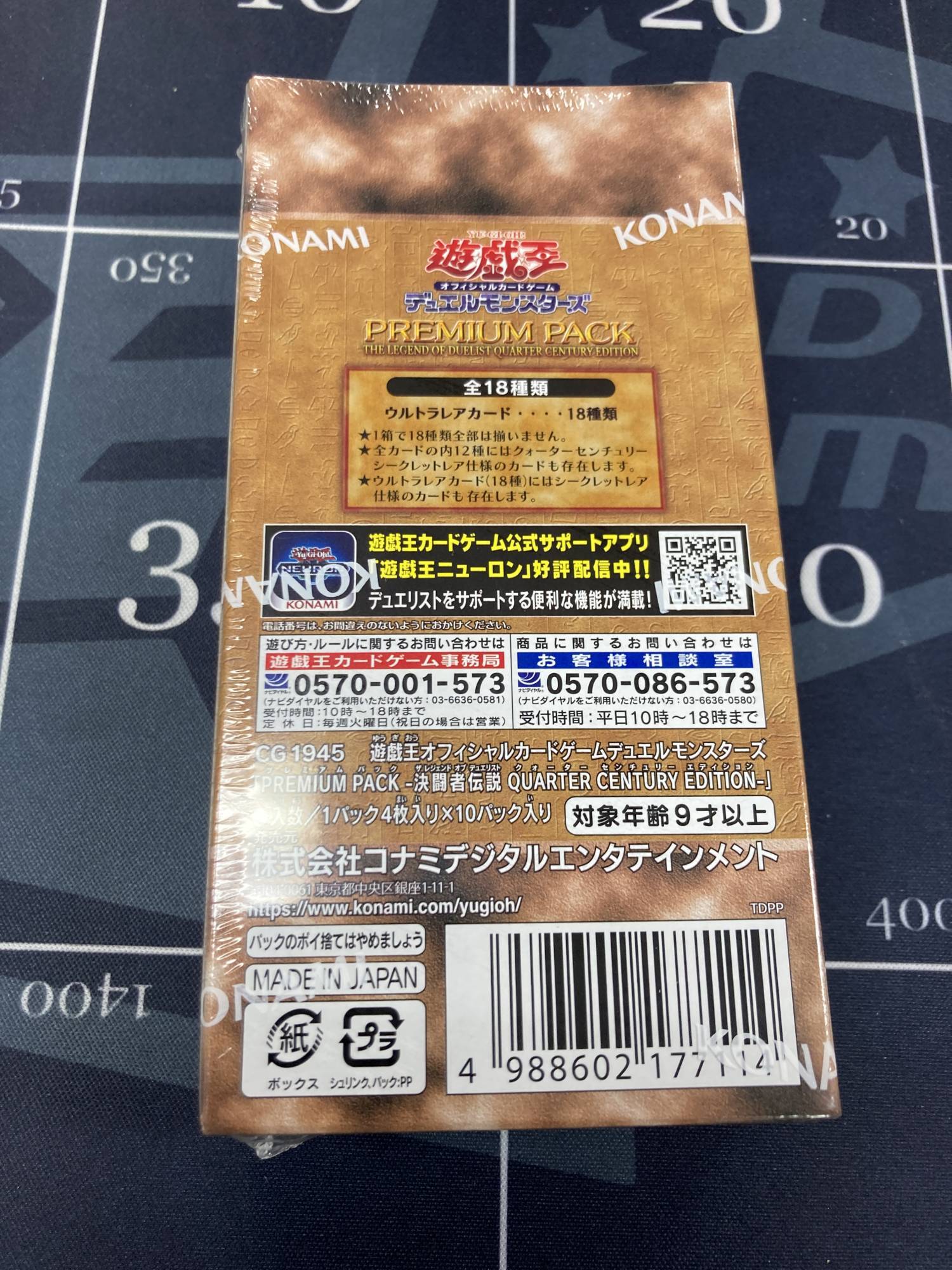 決闘者伝説 25th プレミアムパック (PREMIUM PACK) 東京ドーム 復刻版