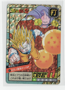 NO.617 悟空＆ブウ 仰天！！最強タッグ！！！【ドラゴンボール