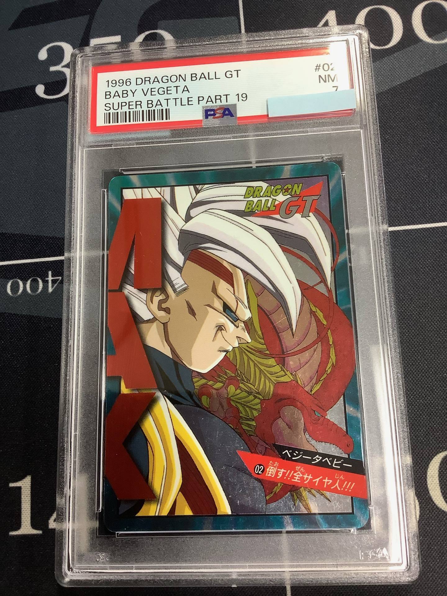 sD486o ドラゴンボール カードダス スーパーバトル 19弾 01・02