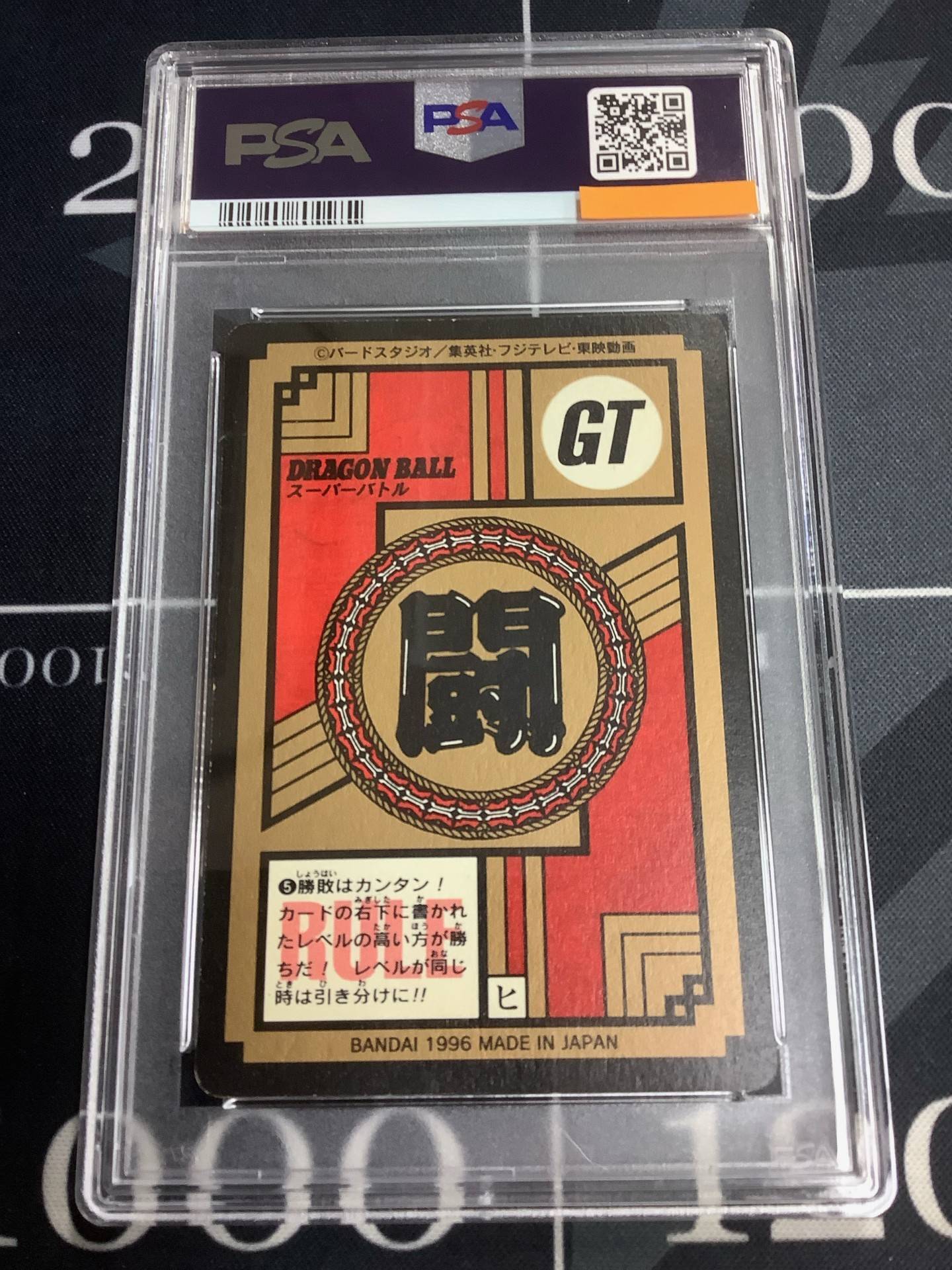 PSA6】 No.764 閃光！？ かめはめ波発射!! 孫悟空 【ドラゴンボール