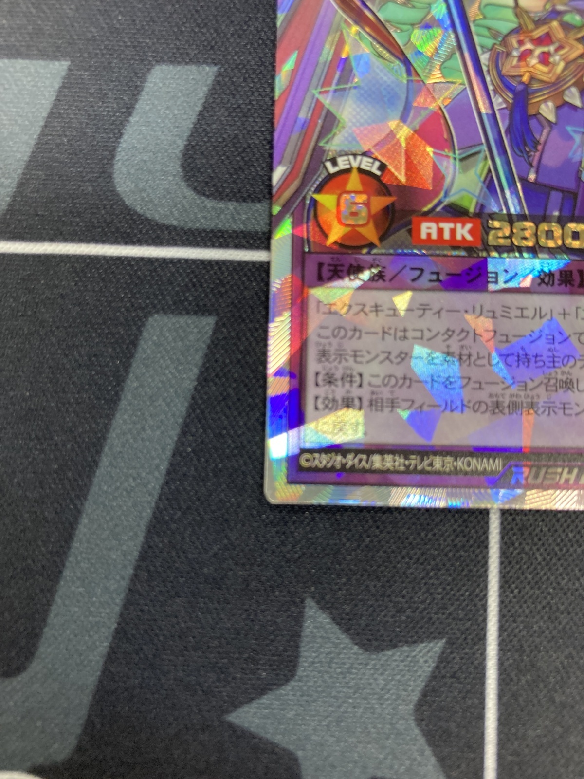 エクスキューティー・リュミエル・F【オーバーラッシュレア】【絵違い