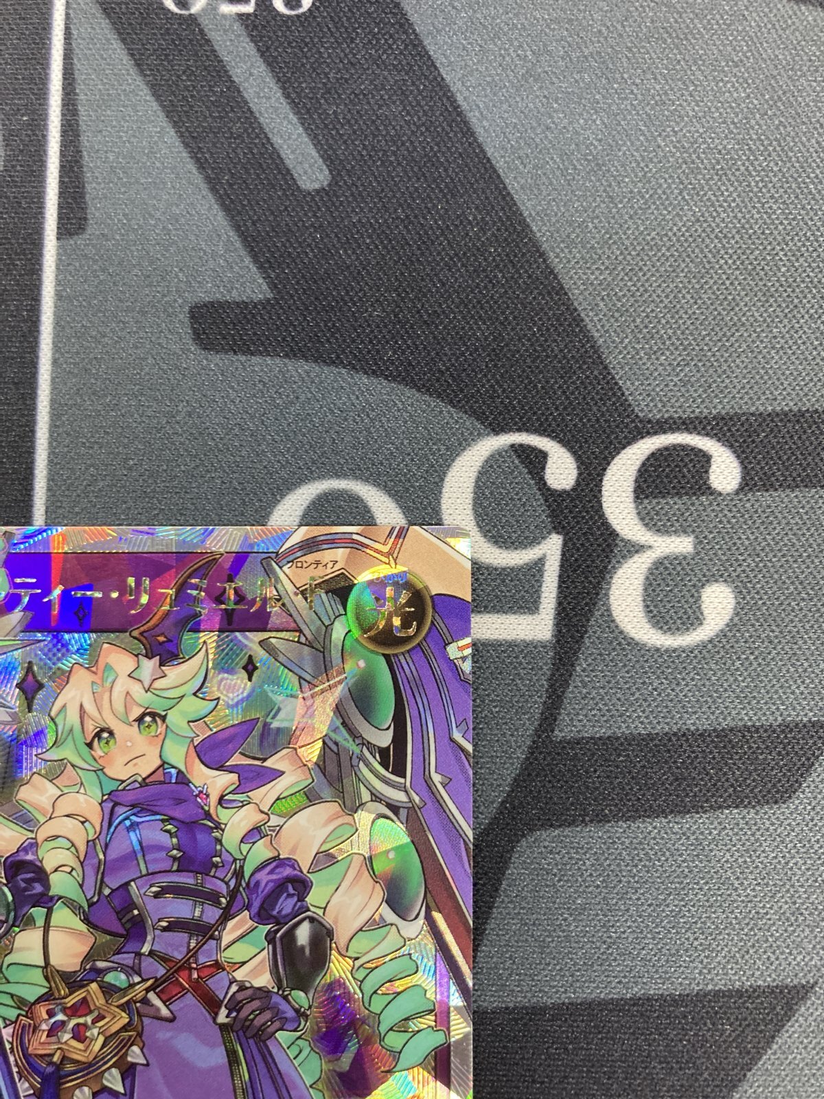 エクスキューティー・リュミエル・F【オーバーラッシュレア】【絵違い