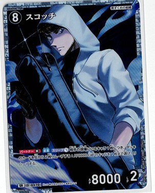 スコッチ【SR】【コナンTCG】 - ENNDAL GAMES2