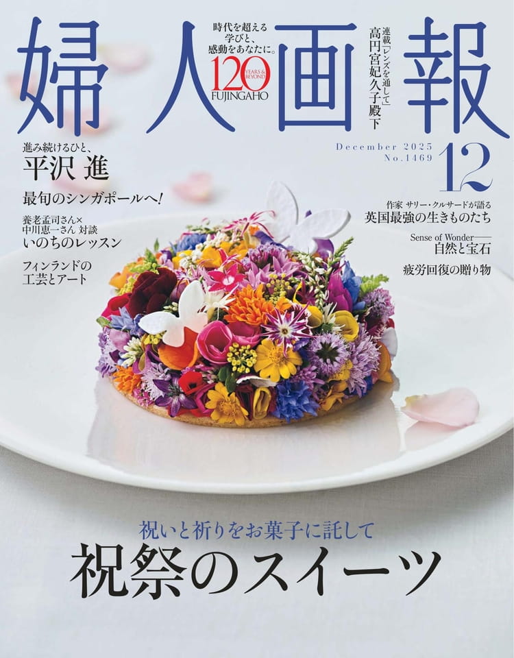 婦人画報』12月号 | 宗翔先生が和の祝い菓子のオーダーメイド実例を