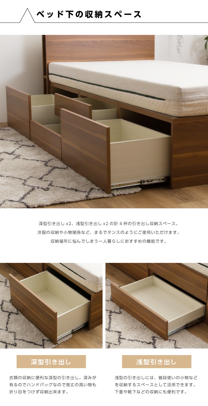 ベッド シングルベッド 収納付き 宮付き チェストベッド シングル