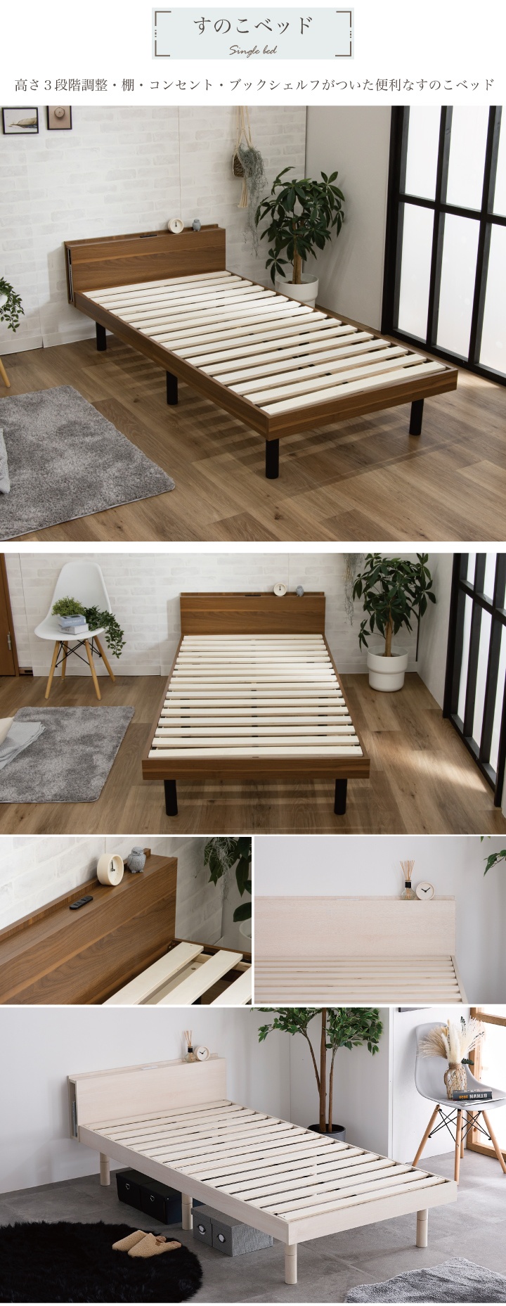 耐荷重400kg】すのこベッド ベッド シングル 宮付き 木目調 コンセント