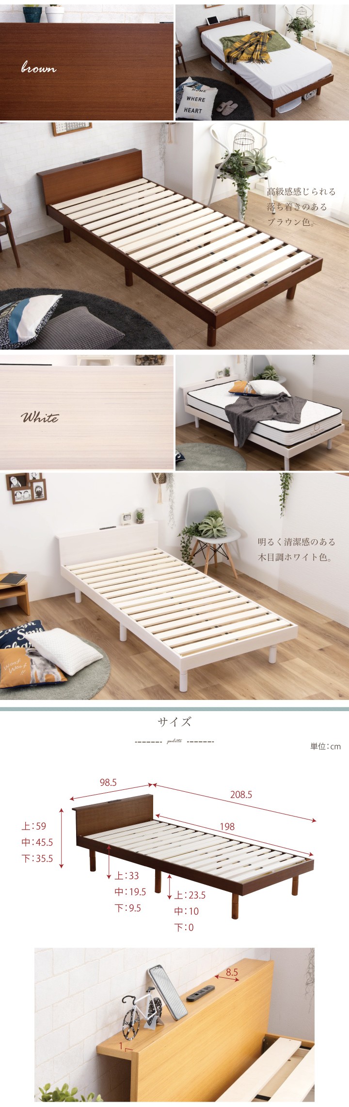 ベッド シングル すのこベッド フレームのみ ベッド下収納 コンセント