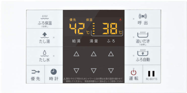 ノーリツ給湯器リモコンの使い方 | ホットライフ