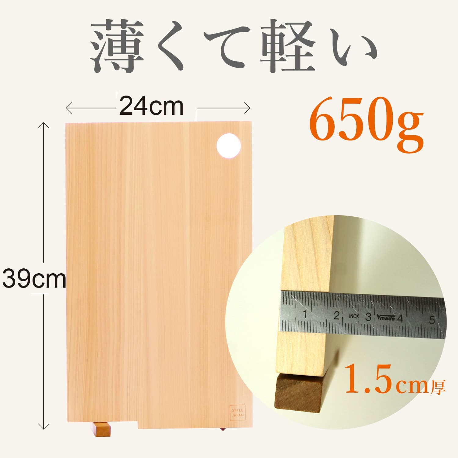 STYLE JAPAN/スタイルジャパン 立つまな板L 四万十の森に育まれた