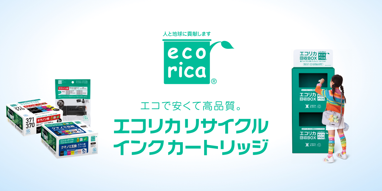 エコリカ｜キヤノンカートリッジ042対応 リサイクルトナーカートリッジ