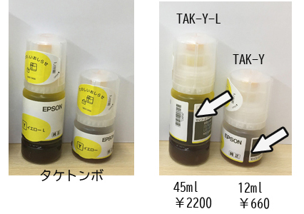 エプソン EW-M754TWのインク交換・互換インクは何が正解？ ｜ 詰め替え