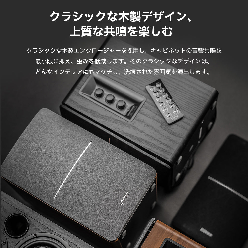 EDIFIER R1280DB | EDIFIER JAPAN