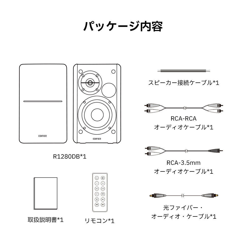 EDIFIER R1280DB | EDIFIER JAPAN