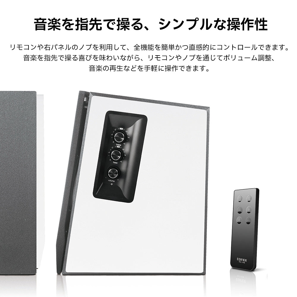 EDIFIER R1700BT | EDIFIER JAPAN