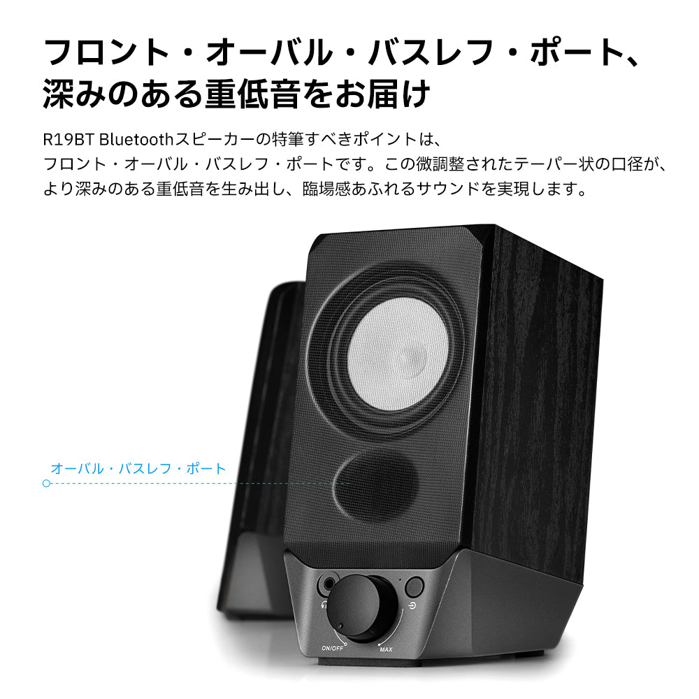 EDIFIER R19BT | EDIFIER JAPAN