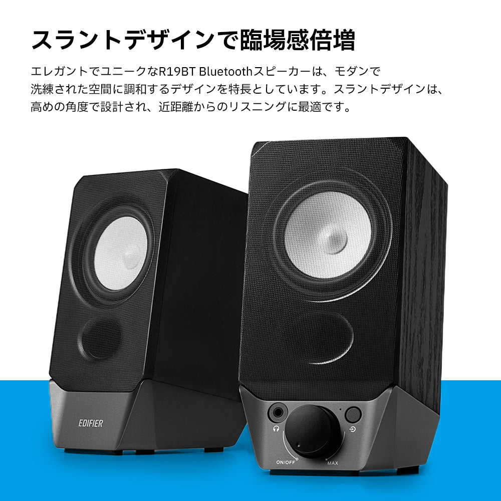 EDIFIER R19BT | EDIFIER JAPAN