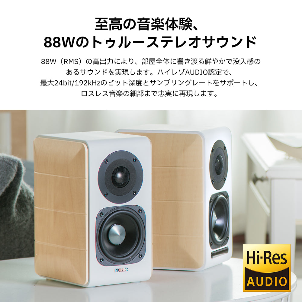 EDIFIER S880DB | EDIFIER JAPAN
