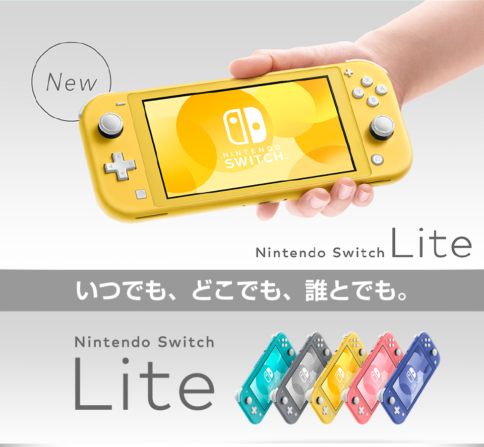 任天堂 HDHSBBZAA Nintendo Switch Lite本体 ブルー|エディオン公式通販
