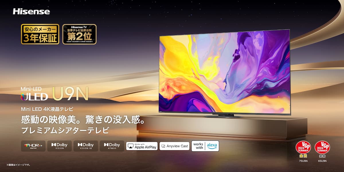 ハイセンス 65U9N 65V型4Kチューナー内蔵4K対応液晶テレビ U9Nシリーズ