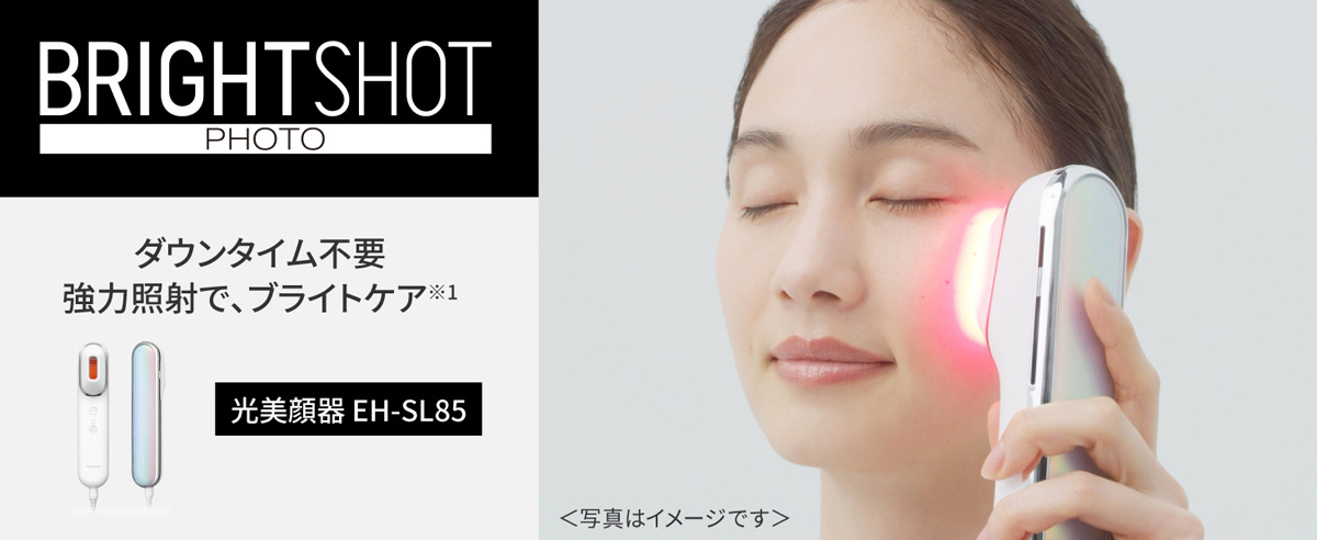 パナソニック EH-SL85-W 光美顔器 フォトブライトショット ホワイト
