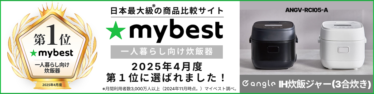e angle ANGV-RCI05-A-K IH炊飯ジャー(3合炊き) ブラック|エディオン