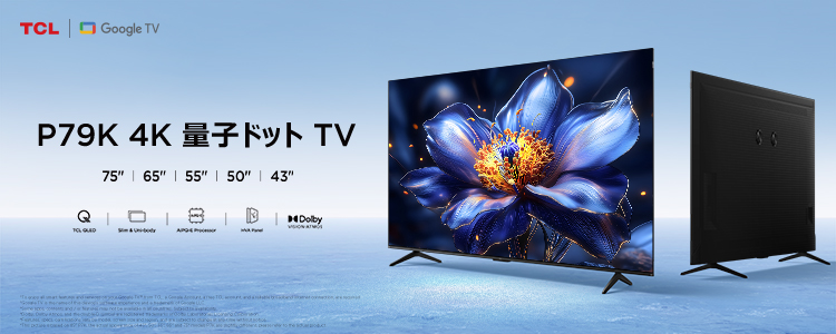 TCL 43P79K 43V型4Kチューナー内蔵4K対応液晶テレビ e angle select