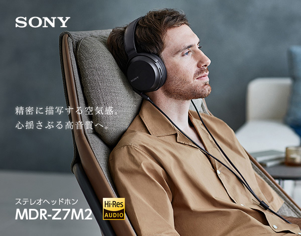 SONY MDR-Z7M2 密閉ヘッドバンド型ヘッドフォン |エディオン公式通販
