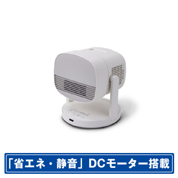 シロカ SH-CD151 E3 リモコン付サーキュレーター e angle select