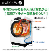 AQUA AQW-D8R-L(W) 【左開き】ドラム式洗濯乾燥機 まっ直ぐドラム 2.0