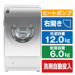 シャープ ES-X12C-SR 【右開き】12．0kgドラム式洗濯乾燥機 クリスタル