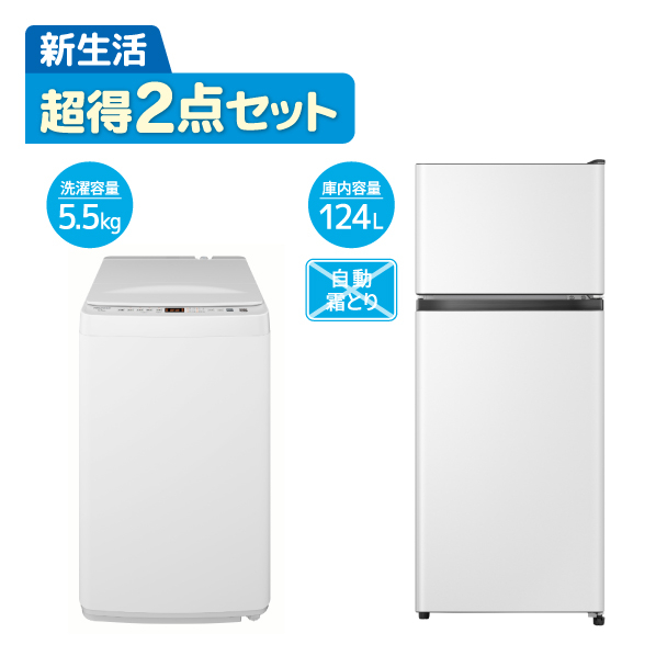 新生活家電セット2026 ひとり暮らし応援フェア 家電と暮らしのEDION