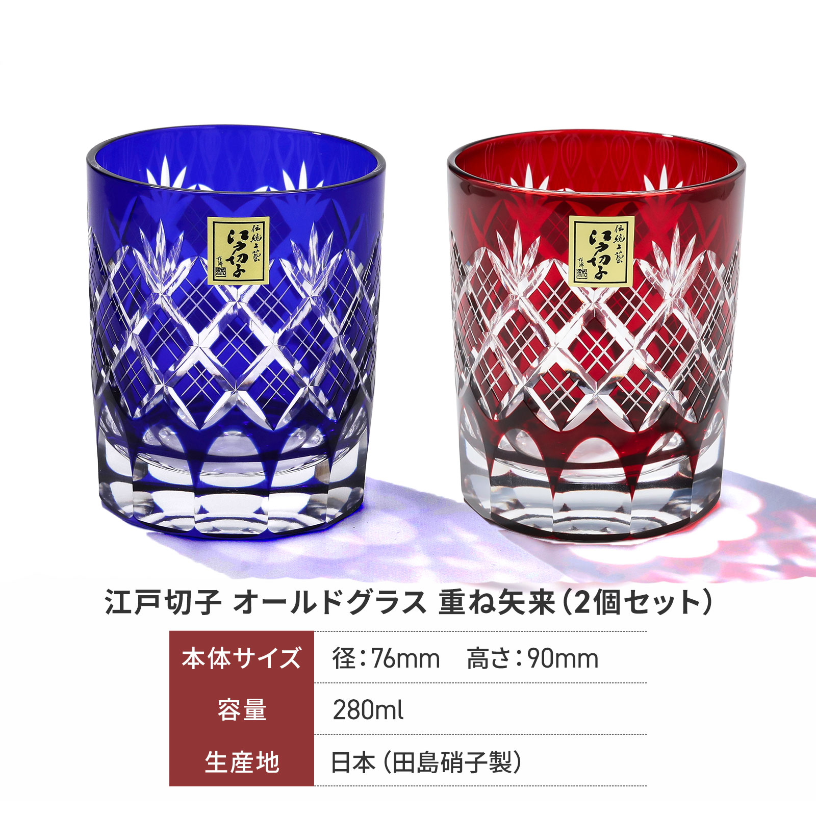 江戸切子・切子グラス専門店の江戸切子.net / 【木箱入り】名入れ 江戸