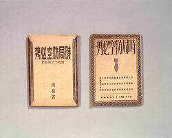 Jikyoku Bōkū Hikkei (Handbook on Current Air Defense) | EDO-TOKYO