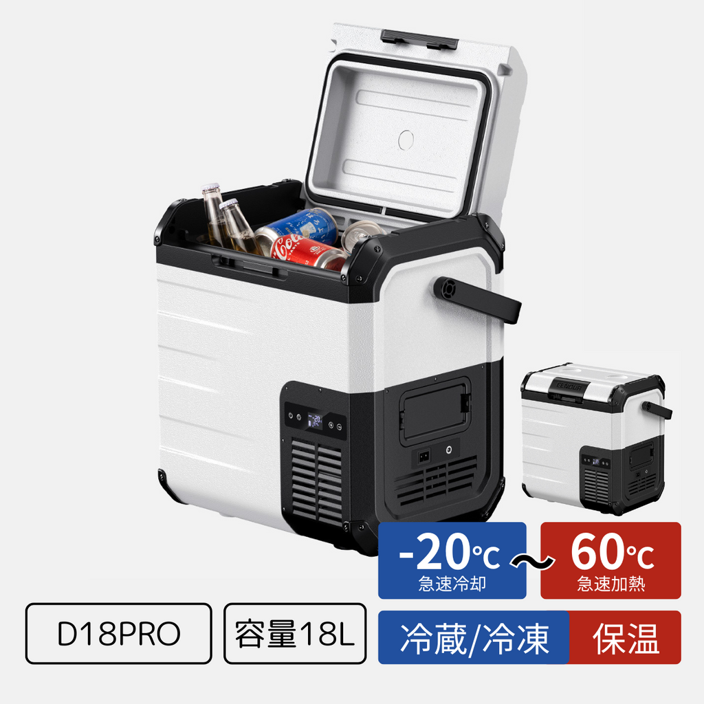 EENOURポータブル冷蔵庫D18PRO 18L