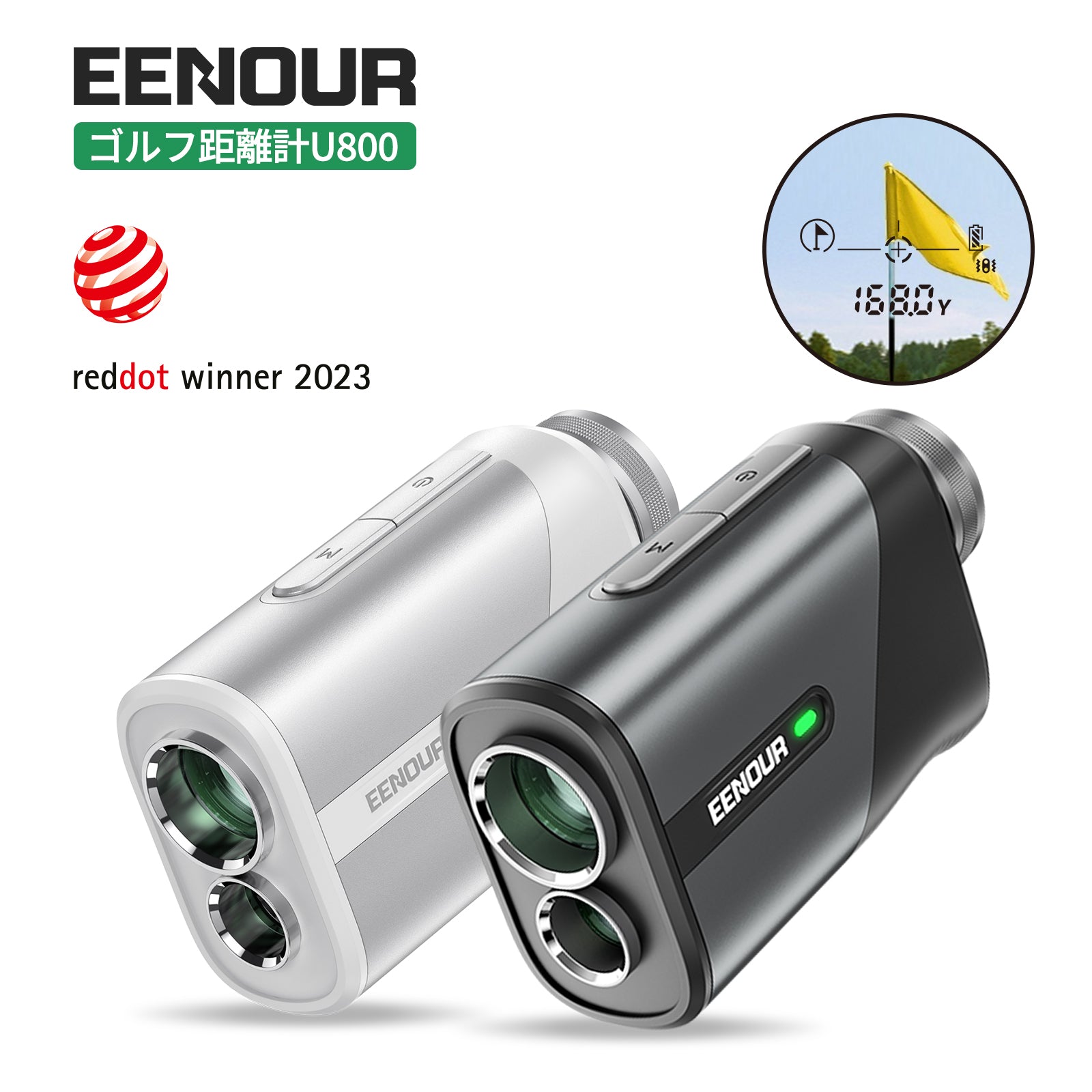 EENOUR U800+ ゴルフ用レーザー距離計 3点間計測機能付き 【公式通販】