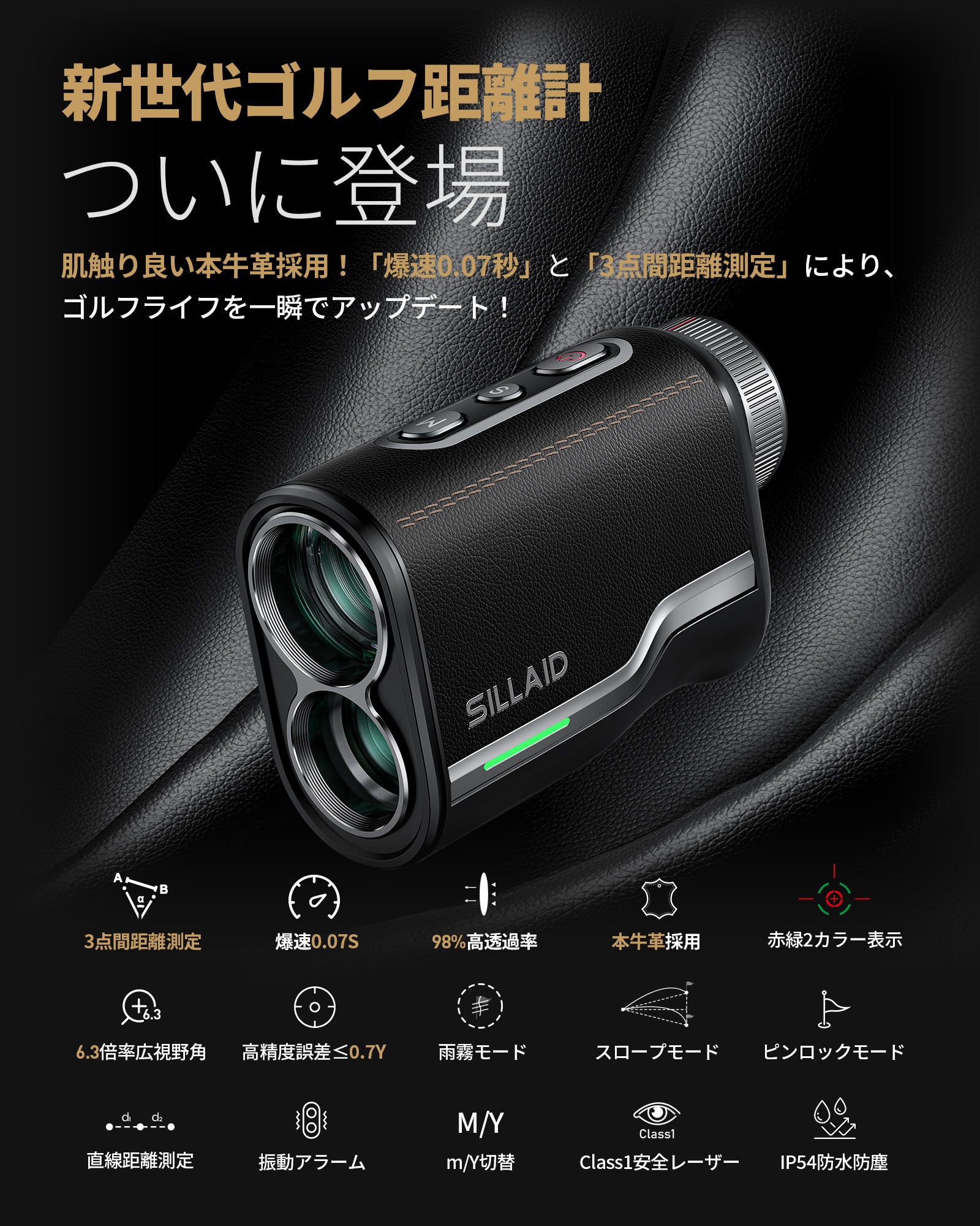 SILLAIDゴルフレーザー距離計VOYAGE PRO/ VOYAGE – EENOUR