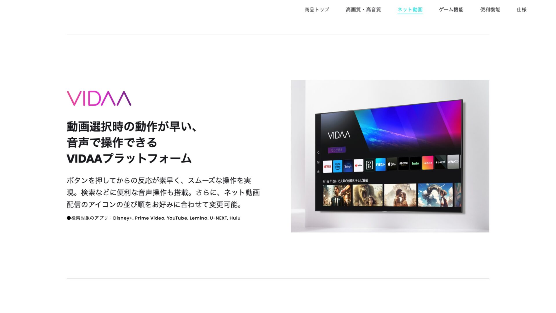 ハイセンス A4N (2024)」が発表！32型フルハイビジョンでTVerボタン