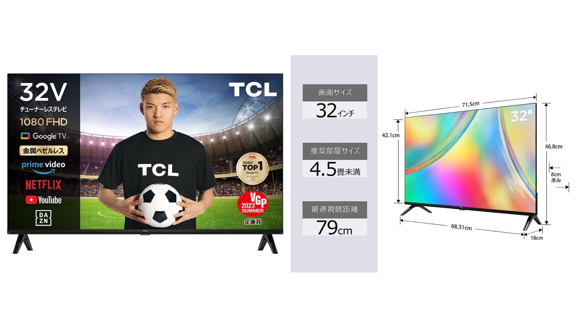 安い32型「スマートテレビ」のオススメ12選！動画配信サービス内蔵