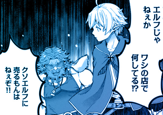 転生してハイエルフになりましたが、スローライフは120年で飽きました