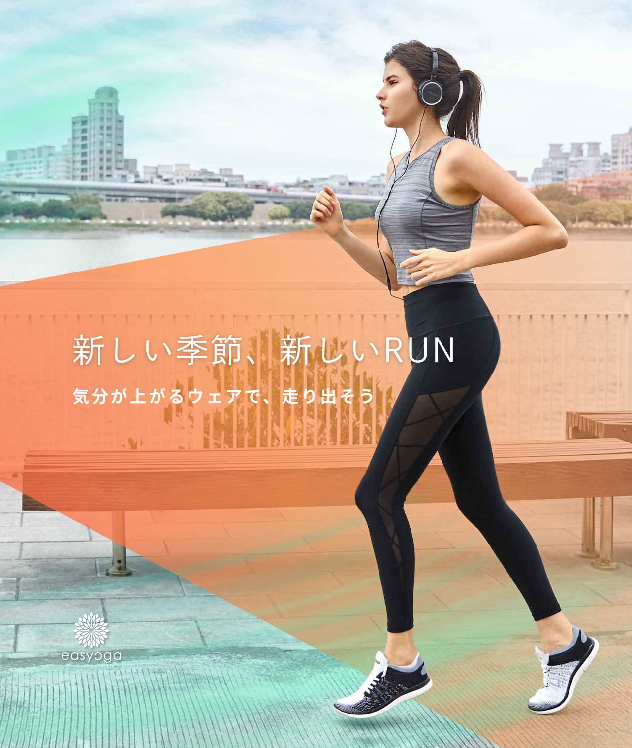 公式】easyoga｜着心地と美しさで選ばれるヨガウェア