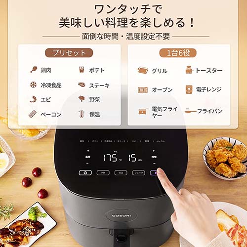 【新品・未使用】COSORI エアフライヤー　CAF-L501-KJB CAF-L501-KJPR COSORI ノンフライヤー L501 Combo [大容量4.7L] 串