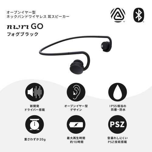 MBN002-KA フォグブラック nwm GO Bluetoothワイヤレスイヤホン 耳スピ